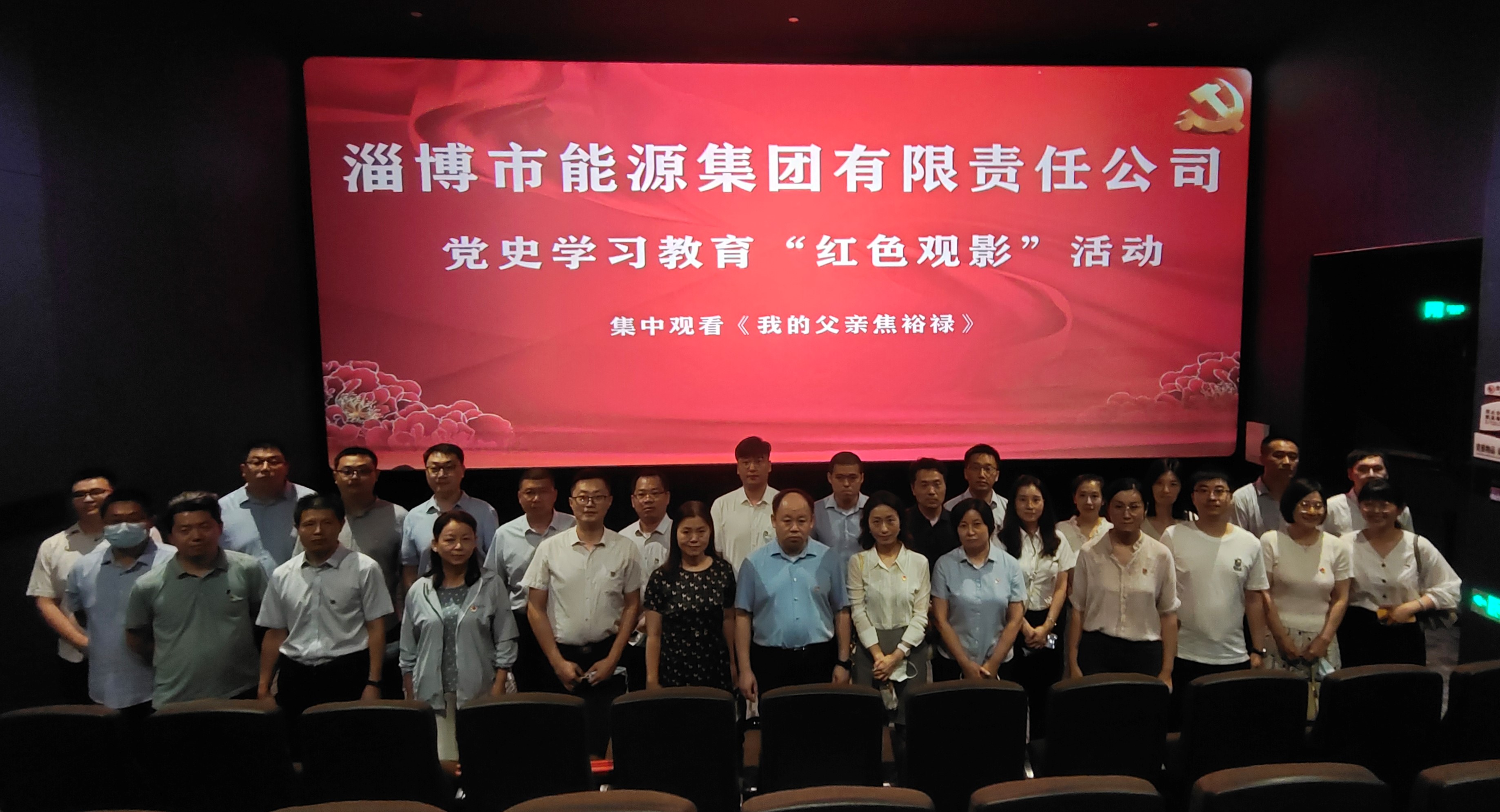 市能源集團組織開展“傳承紅色基因 賡續精神血脈”現場教育活動(圖3) 市能源集團組織開展“傳承紅色基因 賡續精神血脈”現場教育活動(圖3)