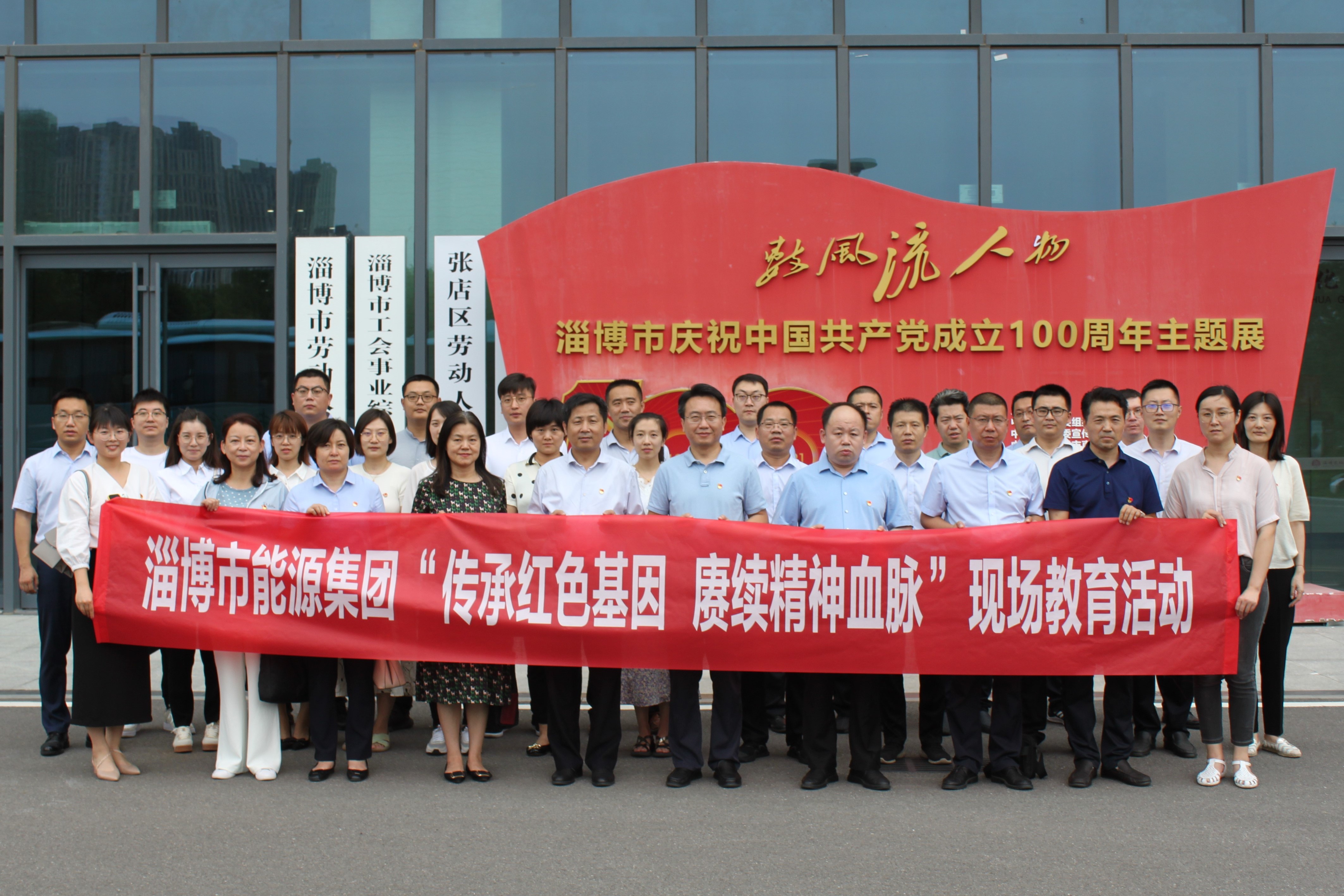 市能源集團組織開展“傳承紅色基因 賡續精神血脈”現場教育活動(圖1)